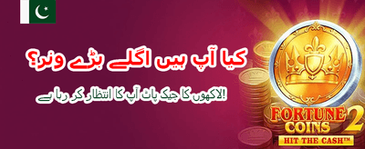 روزانہ کے شاندار انعامات banner