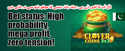 دوست کو لائیں بونس 🤝 promotion banner