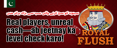 روزانہ لاگ ان انعام 🎁 promotion banner
