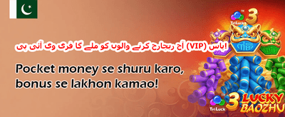 وی آئی پی ری لوڈ 💎 promotion banner